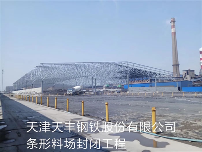 山东网架钢结构工程有限公司